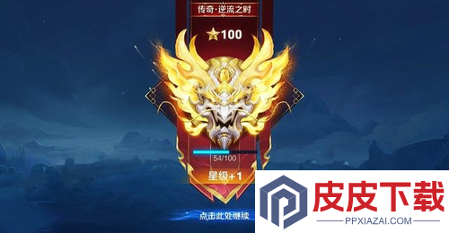 王者荣耀S42段位怎么继承