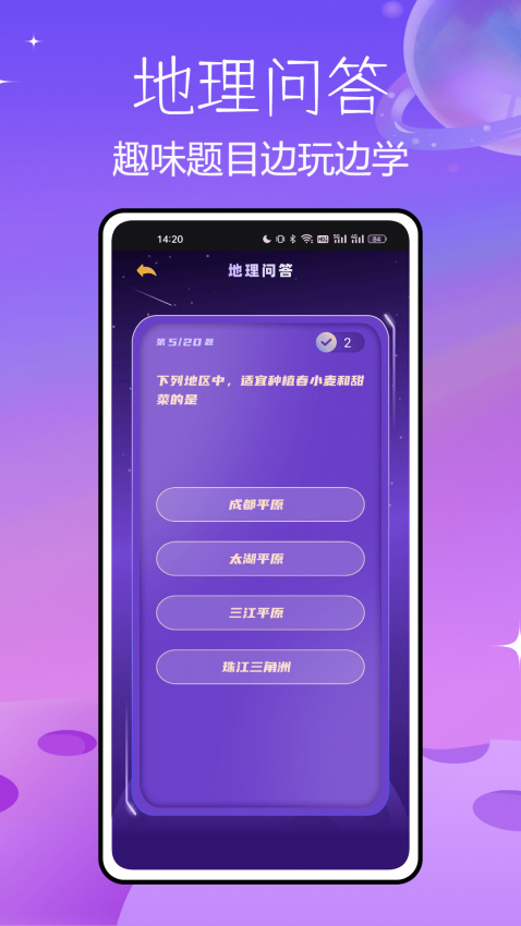 北斗ar地球仪app官方网站下载