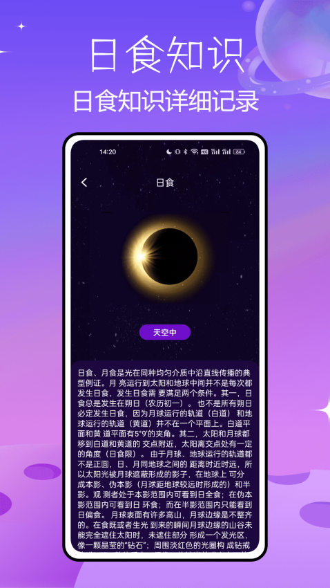北斗ar地球仪app官方网站下载