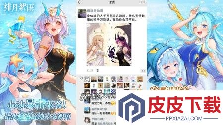 绯月絮语最强角色