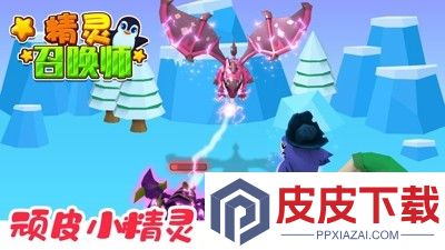 精灵召唤师最强阵容