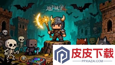 地下城堡4骑士与破碎编年史最强阵容