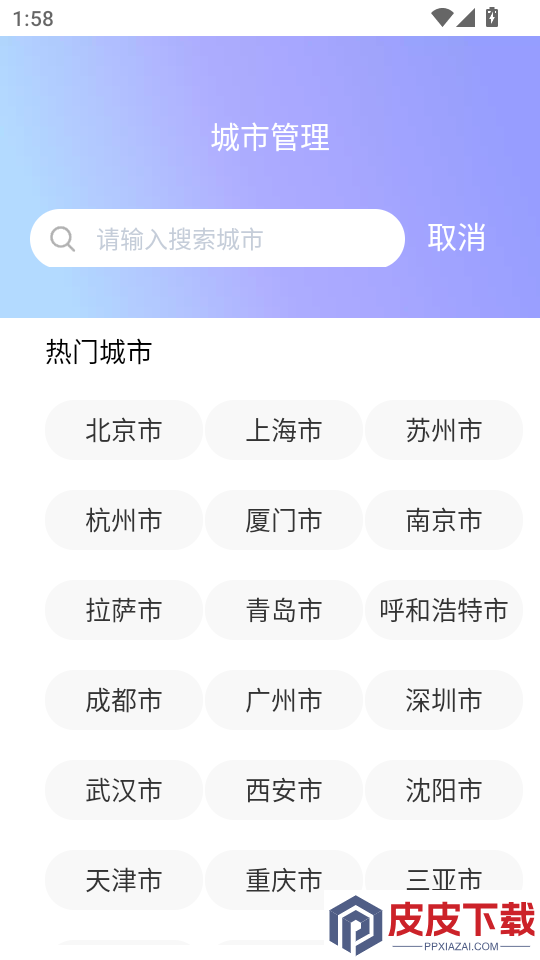 时刻天气正版免费下载安装