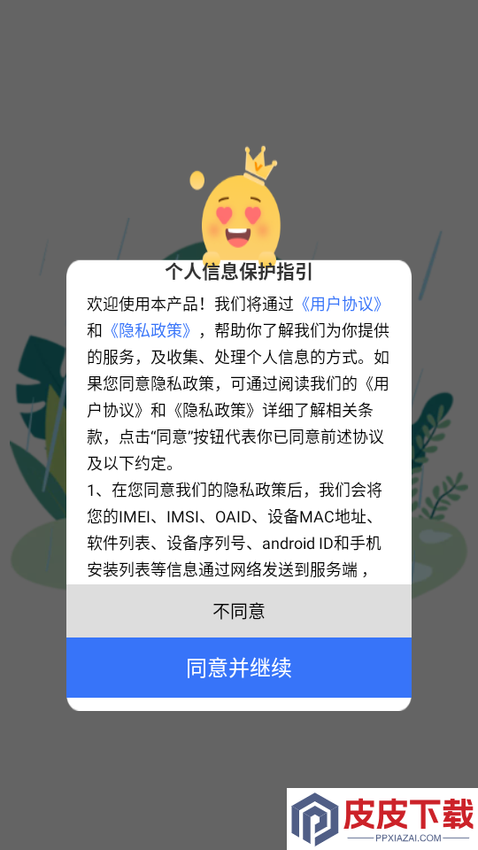 时刻天气正版免费下载安装