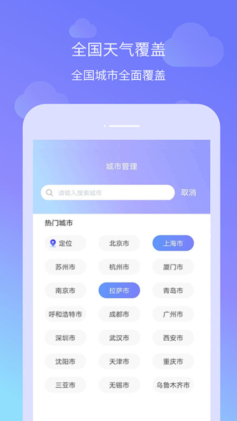 时刻天气正版免费下载安装