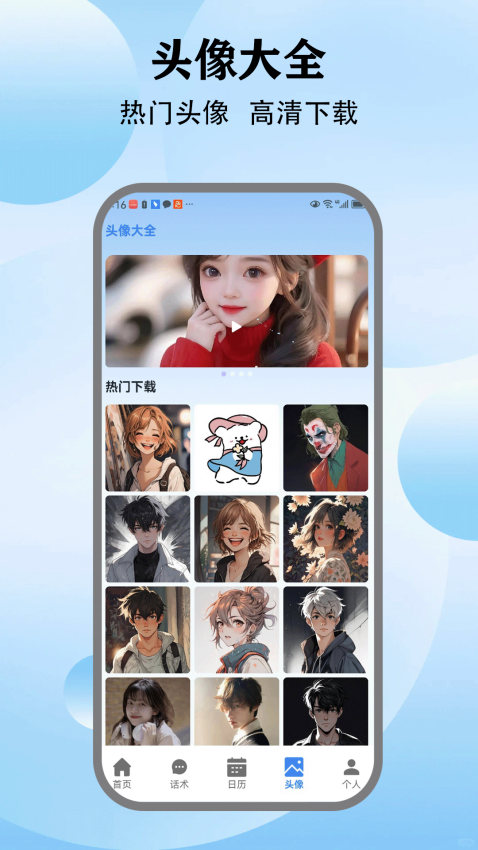 任小聊chat软件下载