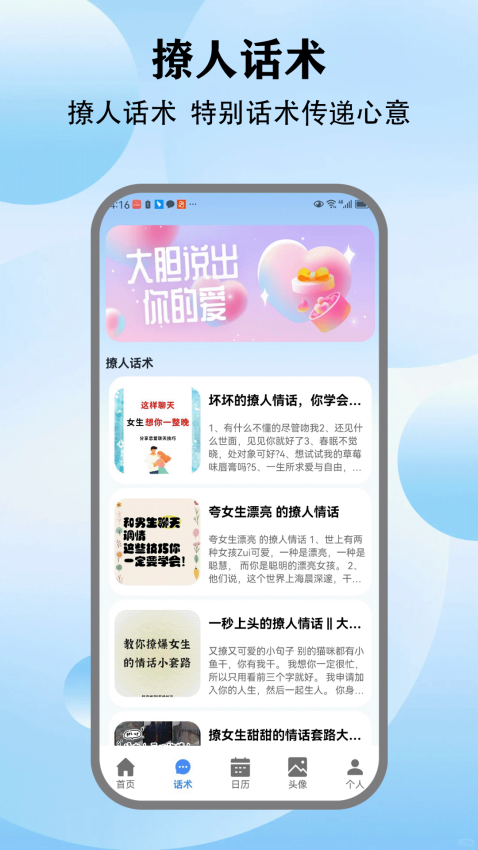 任小聊chat软件下载
