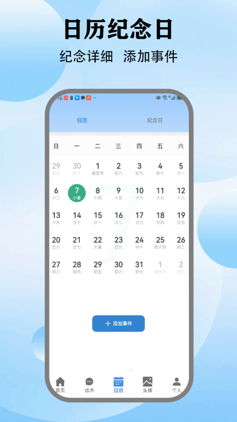 任小聊chat软件下载