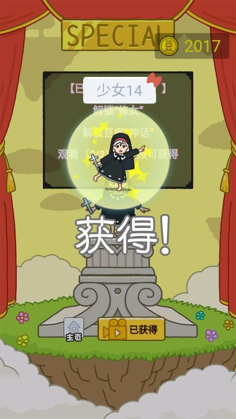 欢乐跳跳女孩手游最新版下载