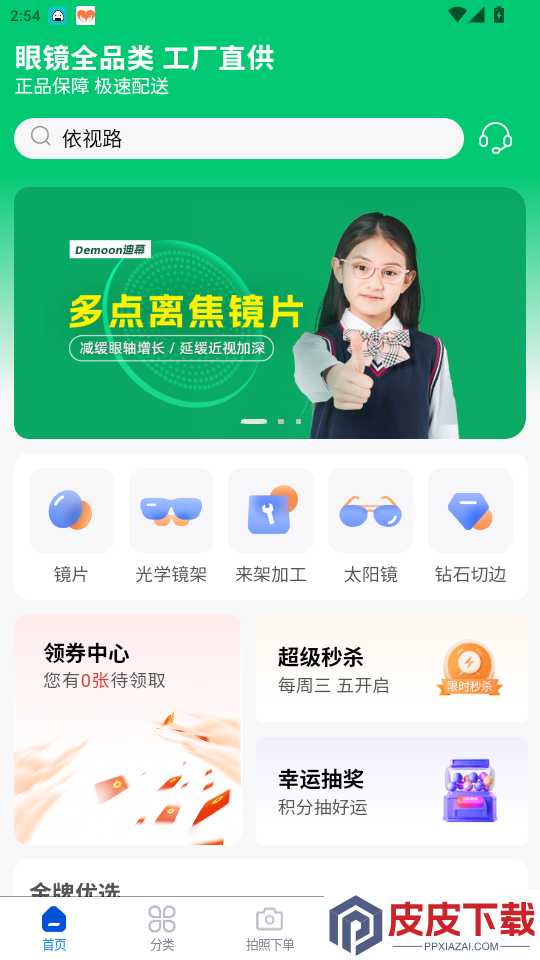 镜源优品app免费版下载安装