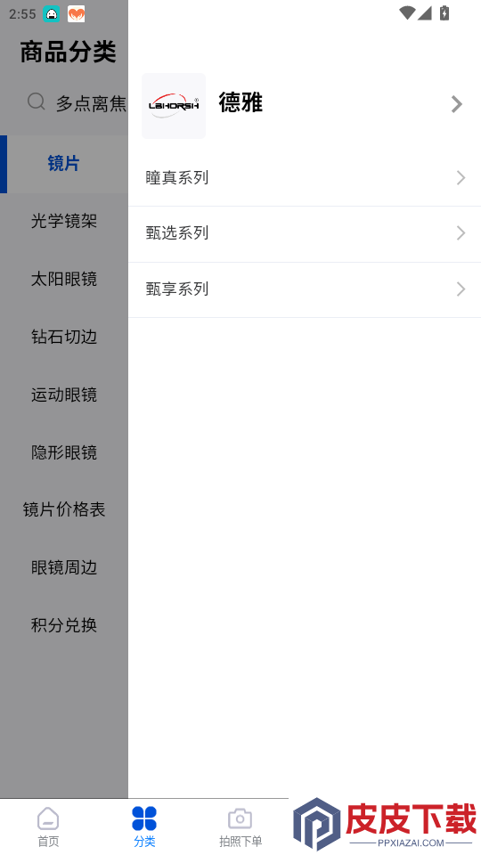 镜源优品app免费版下载安装