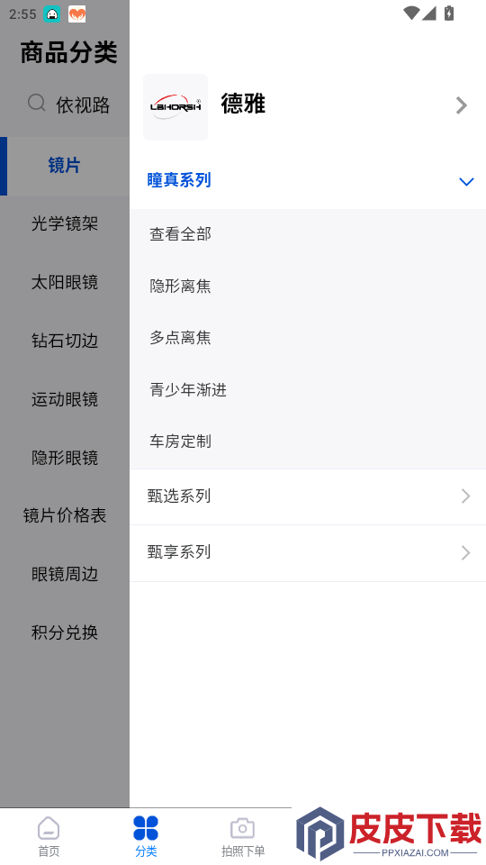 镜源优品app免费版下载安装