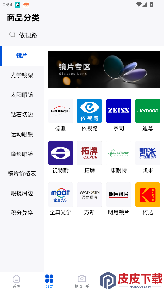 镜源优品app免费版下载安装