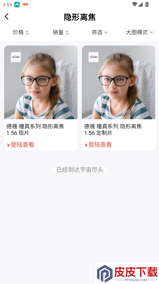 镜源优品app免费版下载安装