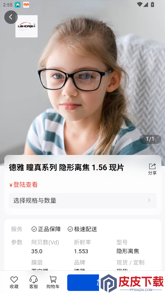镜源优品app免费版下载安装