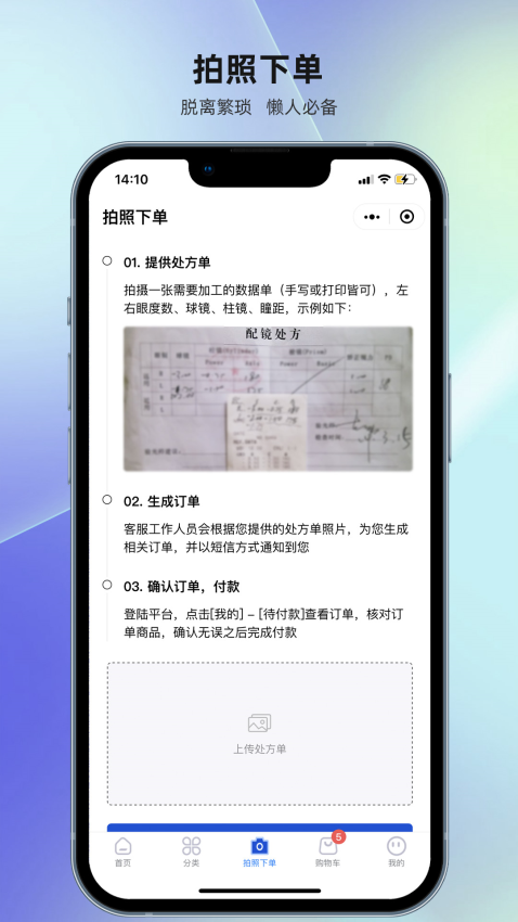 镜源优品app免费版下载安装