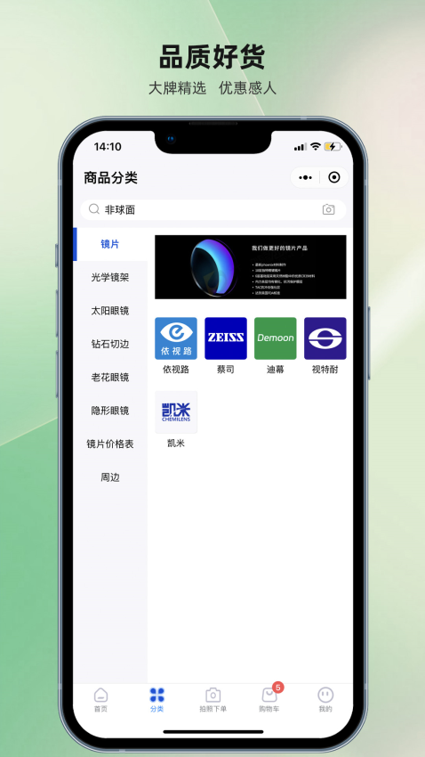 镜源优品app免费版下载安装