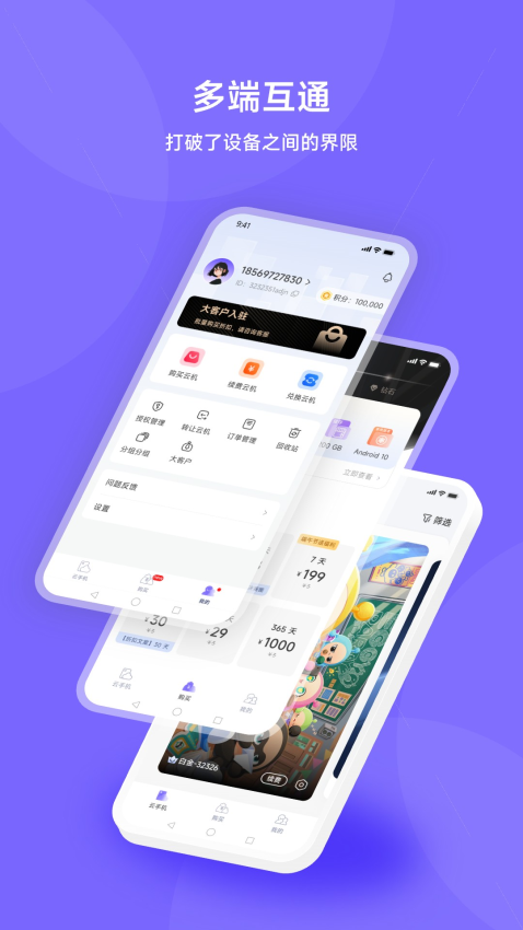 鲨克云手机官网版下载