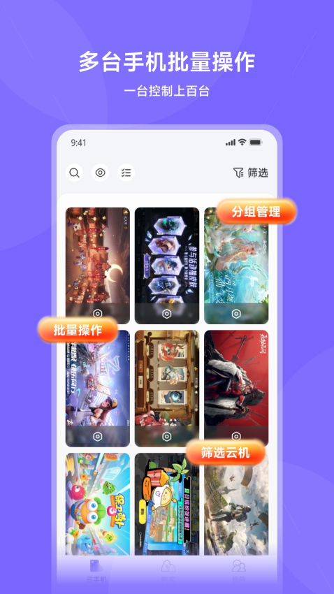 鲨克云手机官网版下载