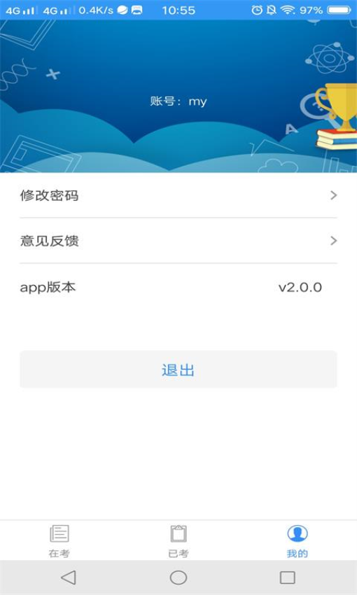 考场控制app下载安装