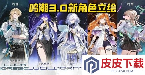 鸣潮3.0值得入坑吗