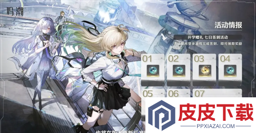 鸣潮3.0值得入坑吗