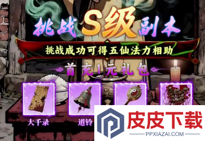 细胞袭来炼蛊攻略