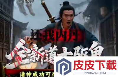 细胞袭来炼蛊攻略