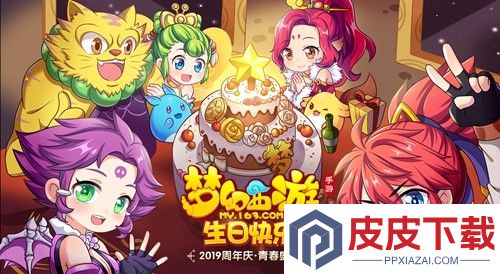 梦幻西游破解版下载