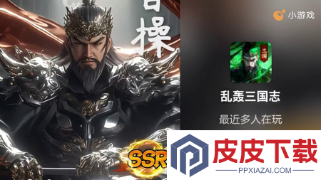 乱轰三国志兑换码全部通用