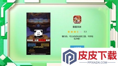 雷霆深渊抖音兑换码全部有效