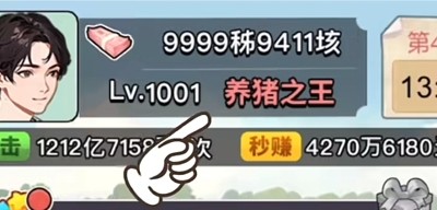 逆袭从养猪开始兑换码最新汇总