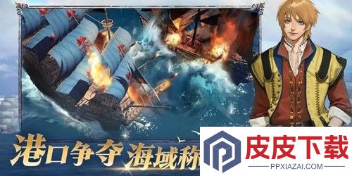 大航海时代传说新版本下载