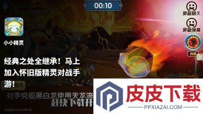 小小精灵兑换码最新有效2026