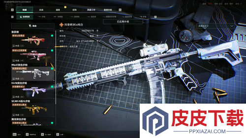 三角洲行动1月1号皮肤返场