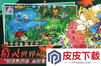 精灵宝贝0.1折版下载