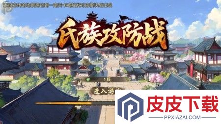 氏族攻防战兑换码真实有效