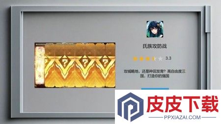 氏族攻防战兑换码真实有效