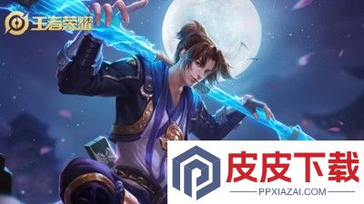 王者荣耀元旦会有皮肤返场吗