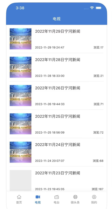 掌上宁河APP客户端下载
