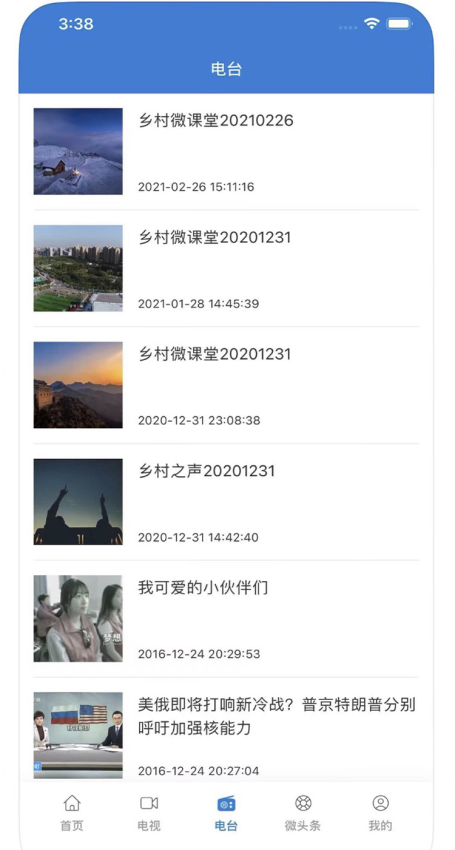 掌上宁河APP客户端下载