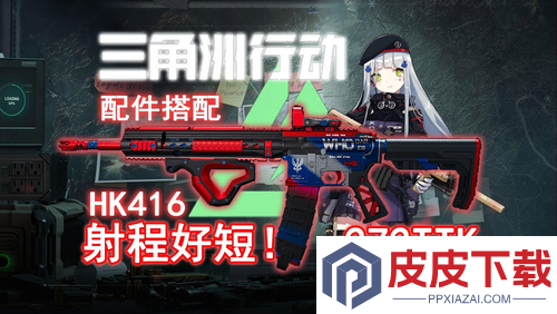 三角洲行动本周品枪