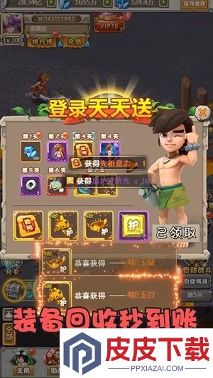 凛冬部落兑换码长期有效