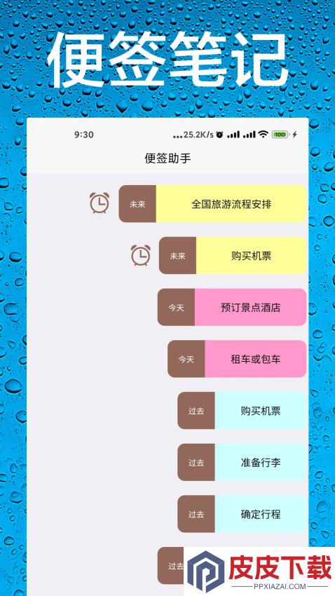 AI语音助手APP下载