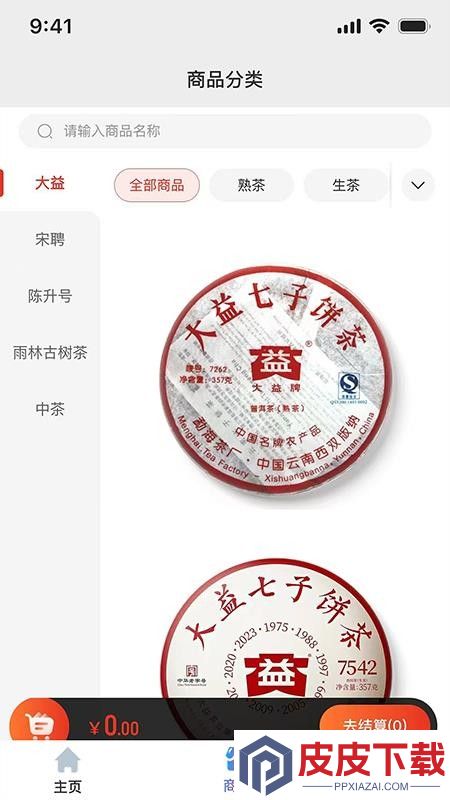 E蒲公英app下载