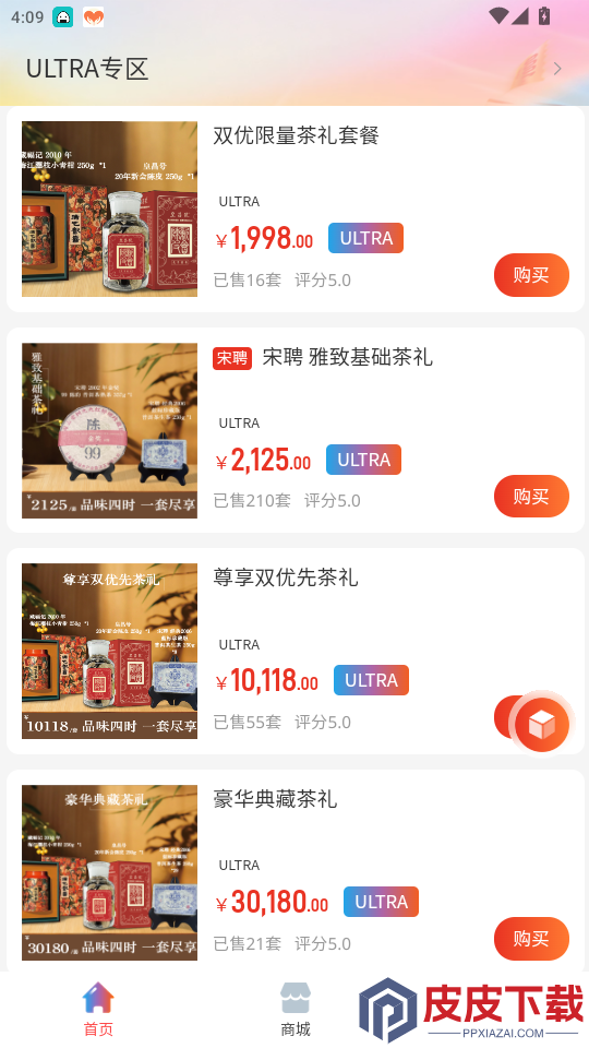 E蒲公英app下载