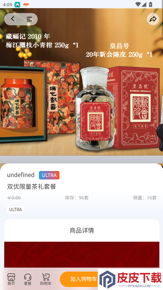 E蒲公英app下载