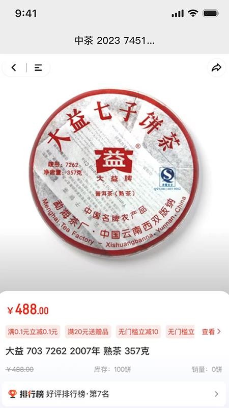 E蒲公英app下载