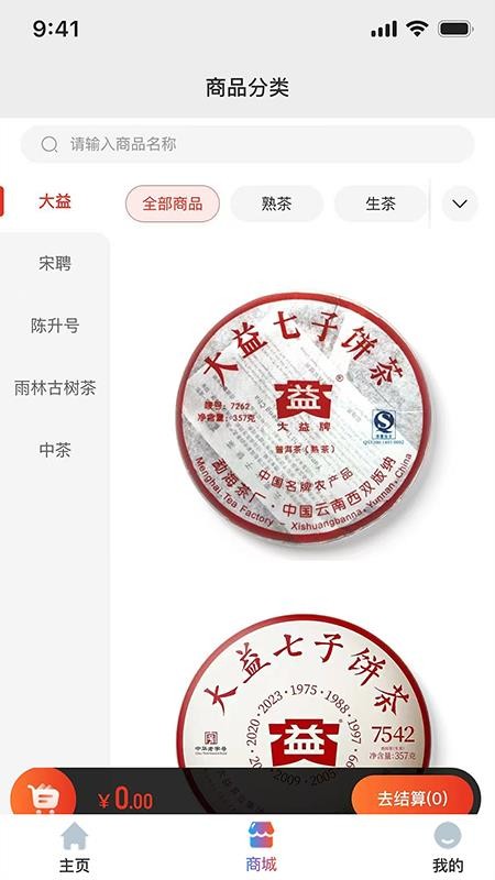 E蒲公英app下载