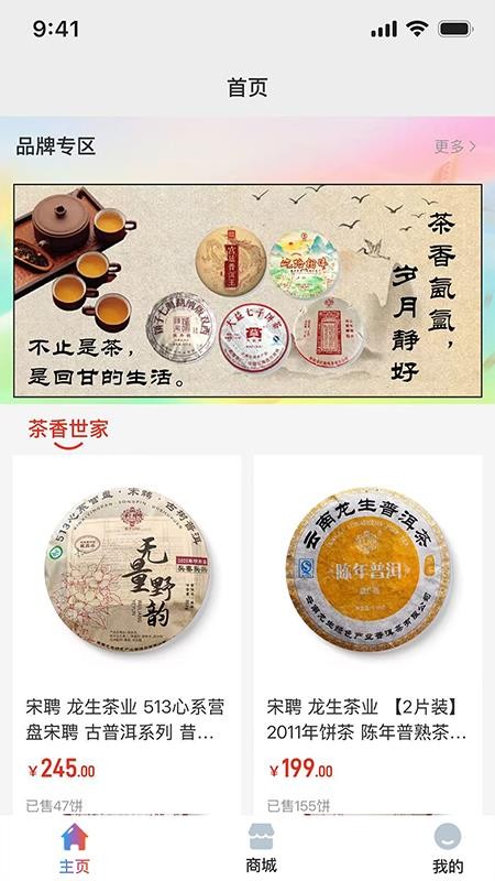E蒲公英app下载